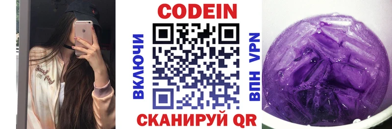 Купить закладки  Саров  Кодеиновый сироп Lean напиток Lean (лин) 