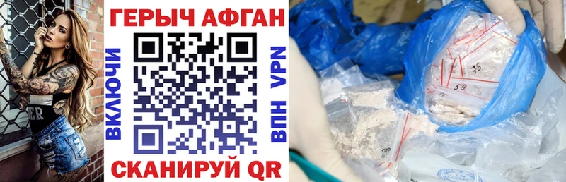 ГЕРОИН Афган  Купить  Саров 