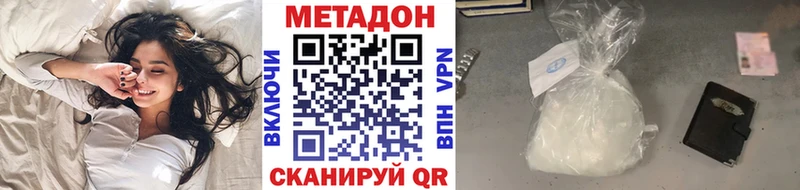 Метадон methadone  Купить где  Саров 